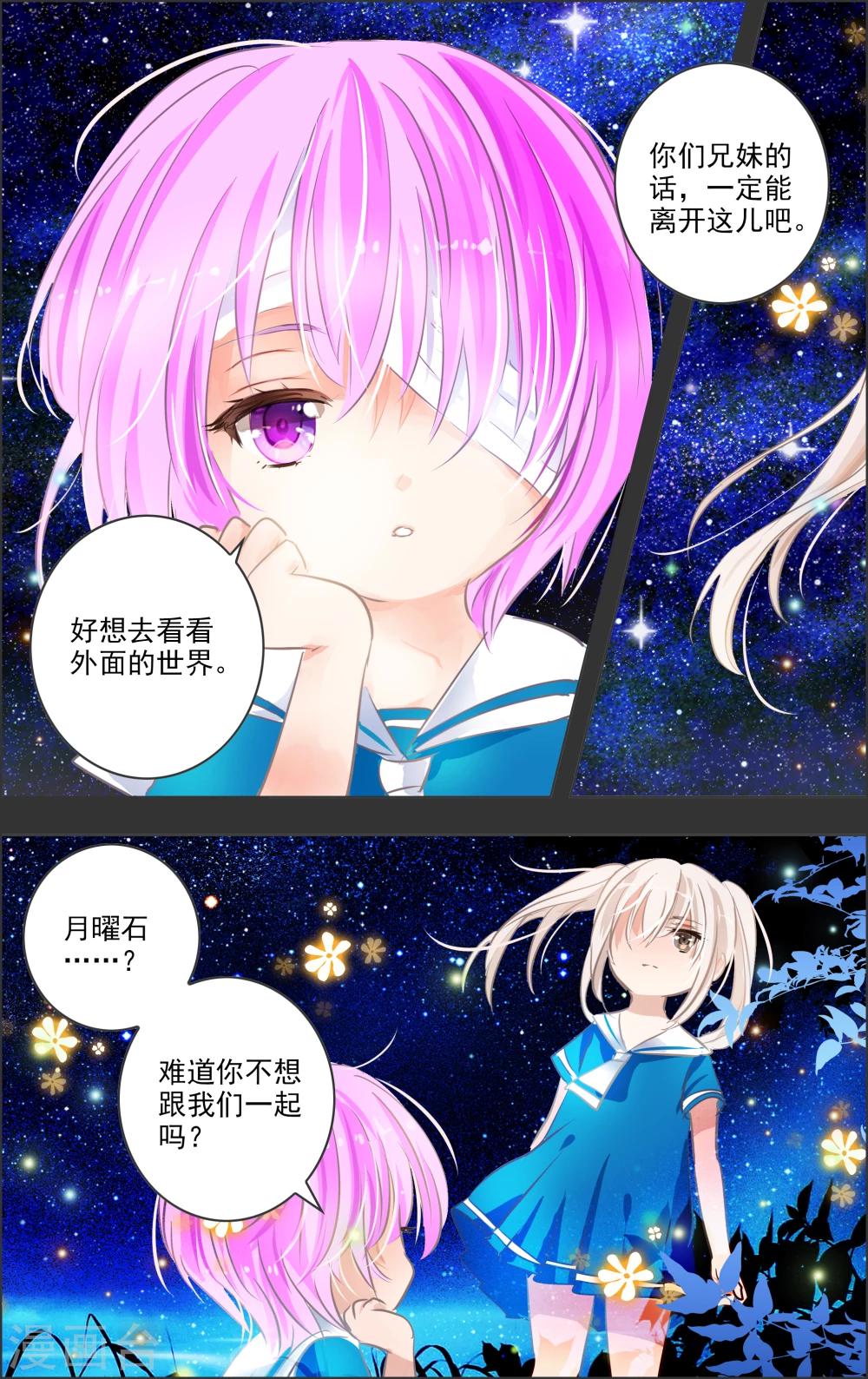 第14话3 白匣2
