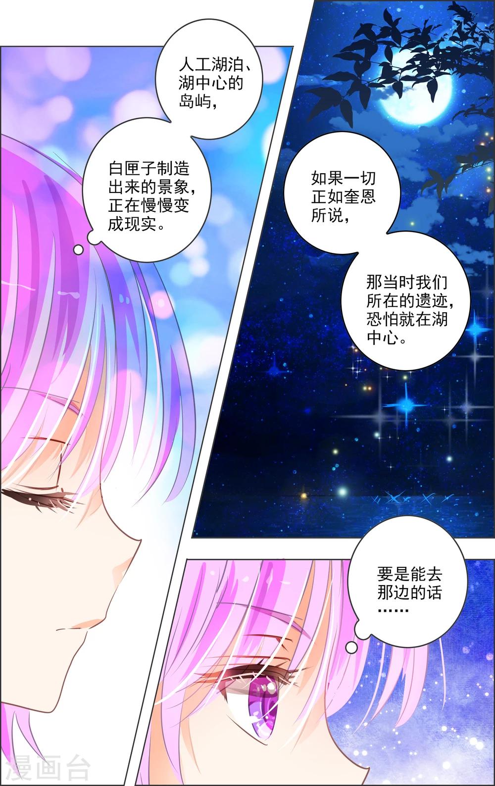 第14话3 白匣4