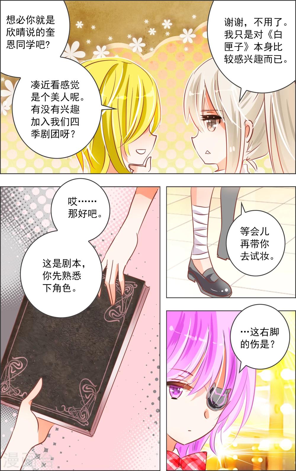 第16话2 魔盒0