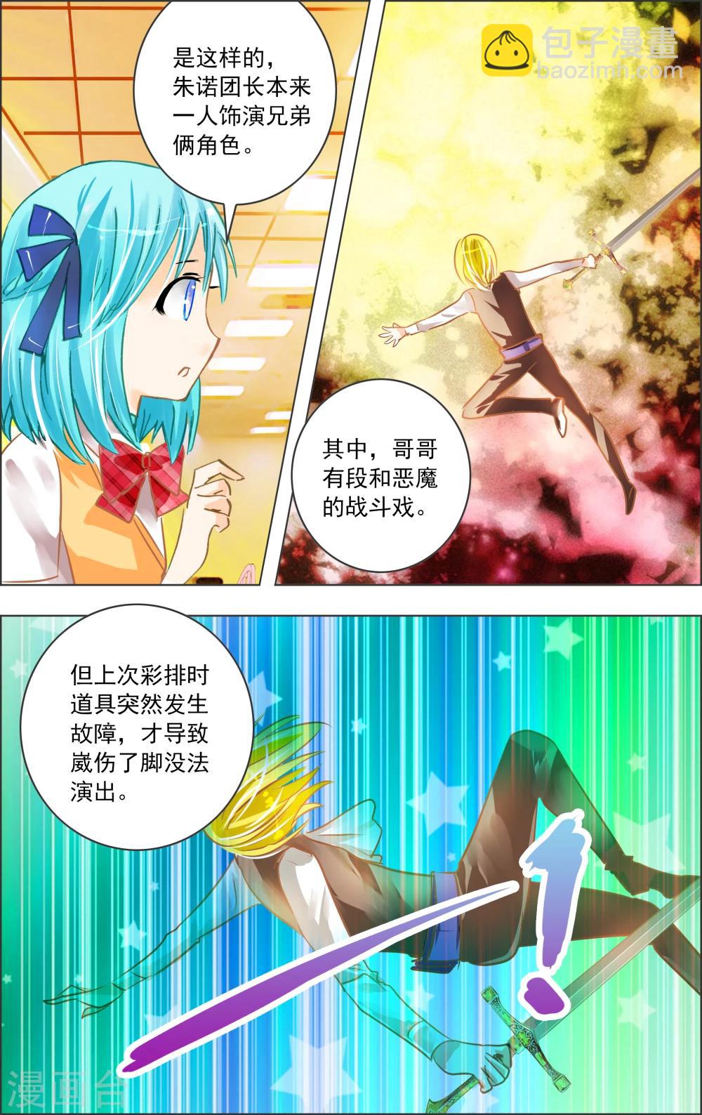 第16话2 魔盒1
