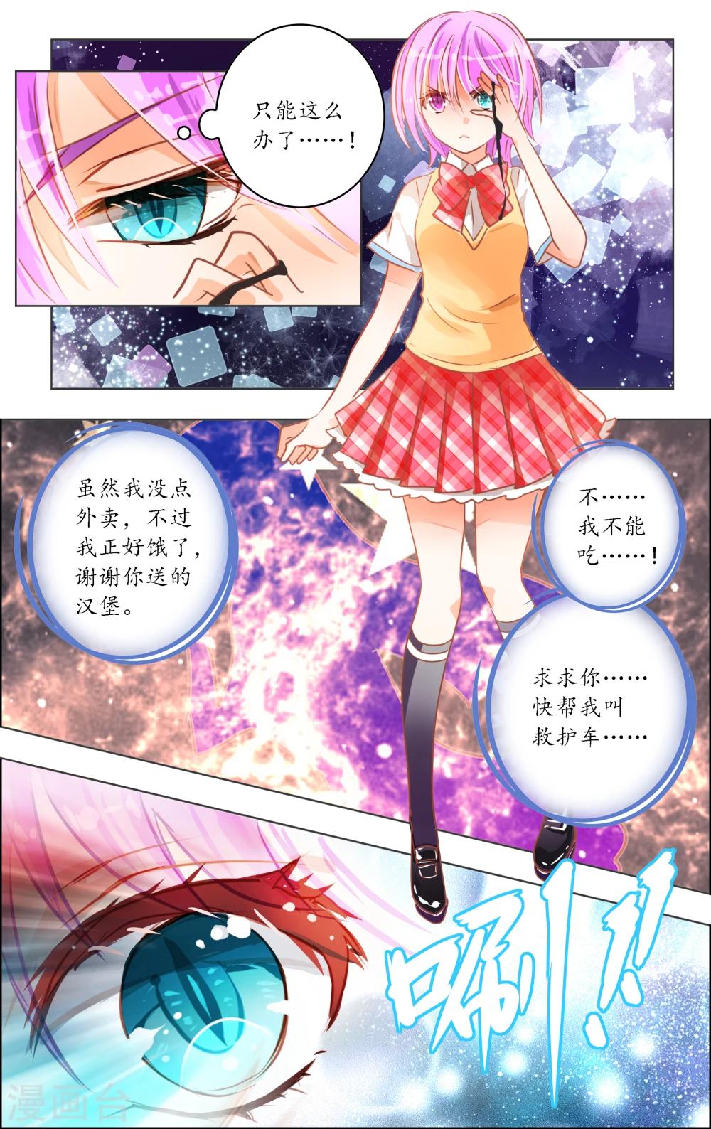 第16话3 魔盒3