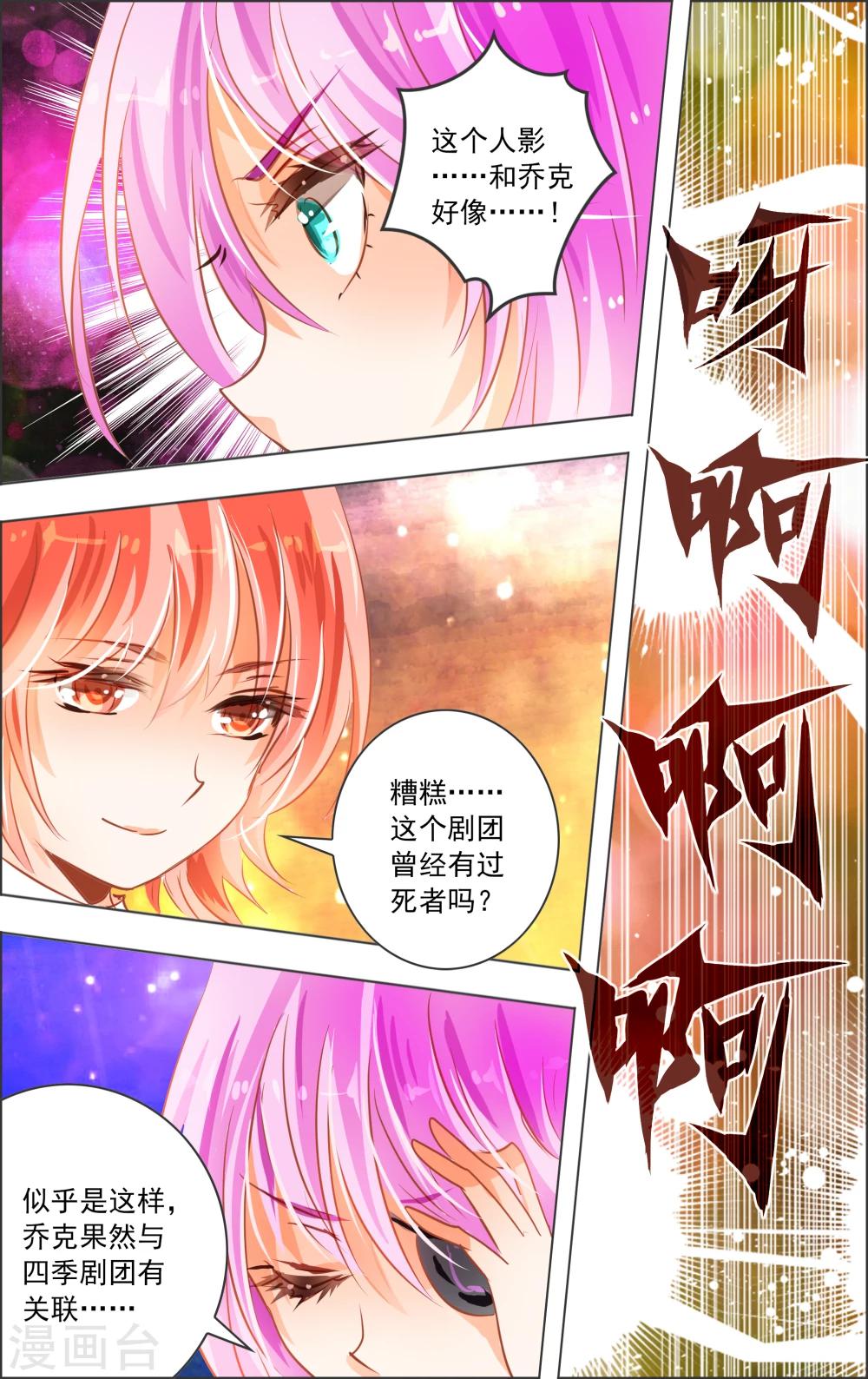 第16话3 魔盒6