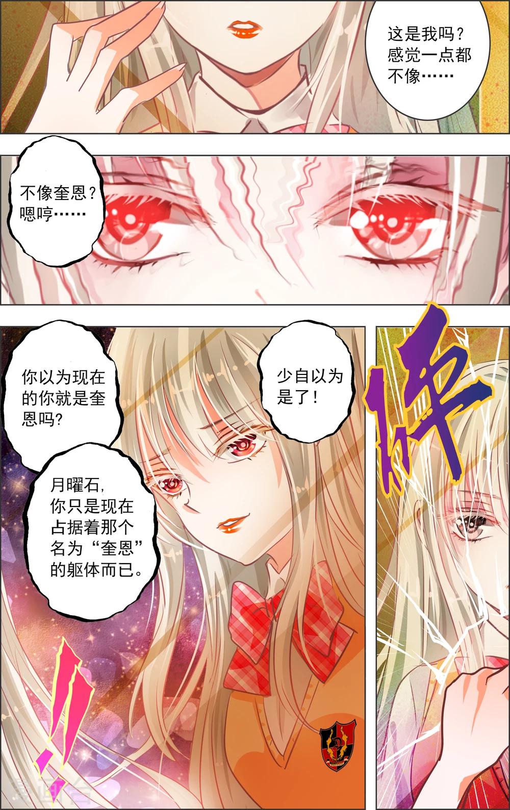 第17话2 预告3