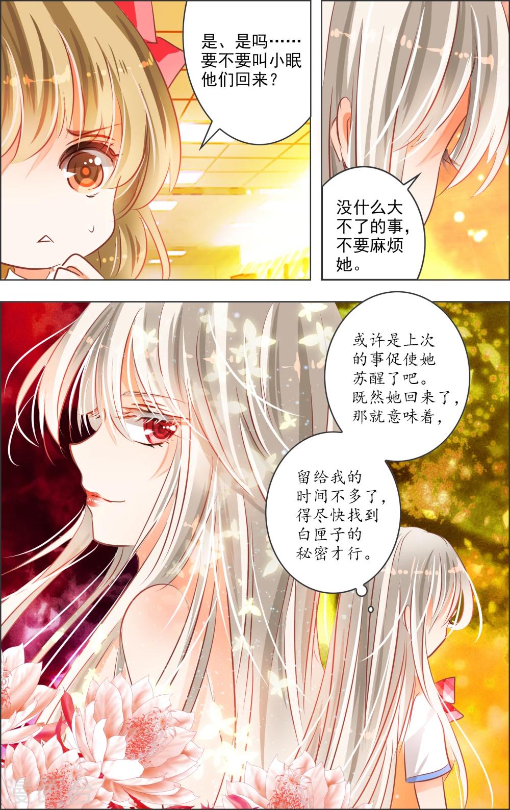 第17话2 预告5