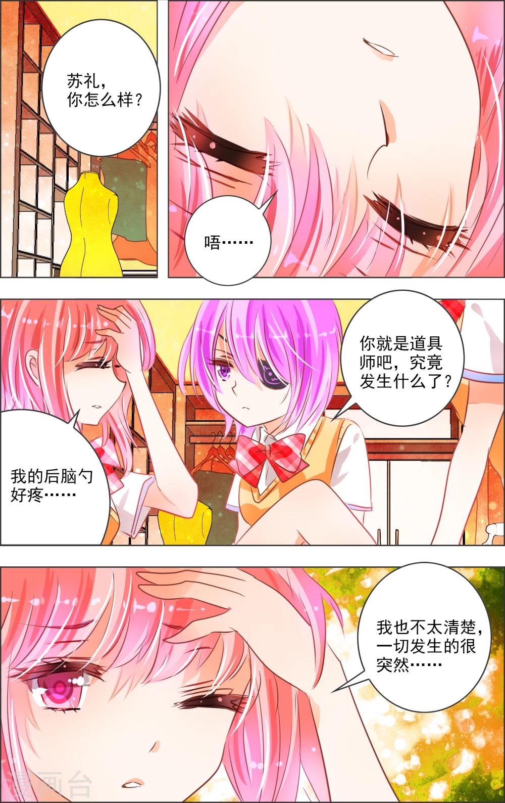 第17话2 预告6