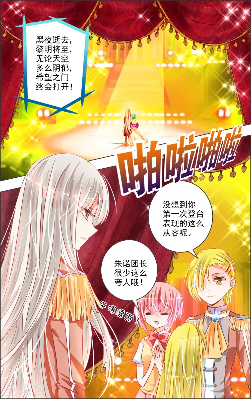 第19话1 替身1