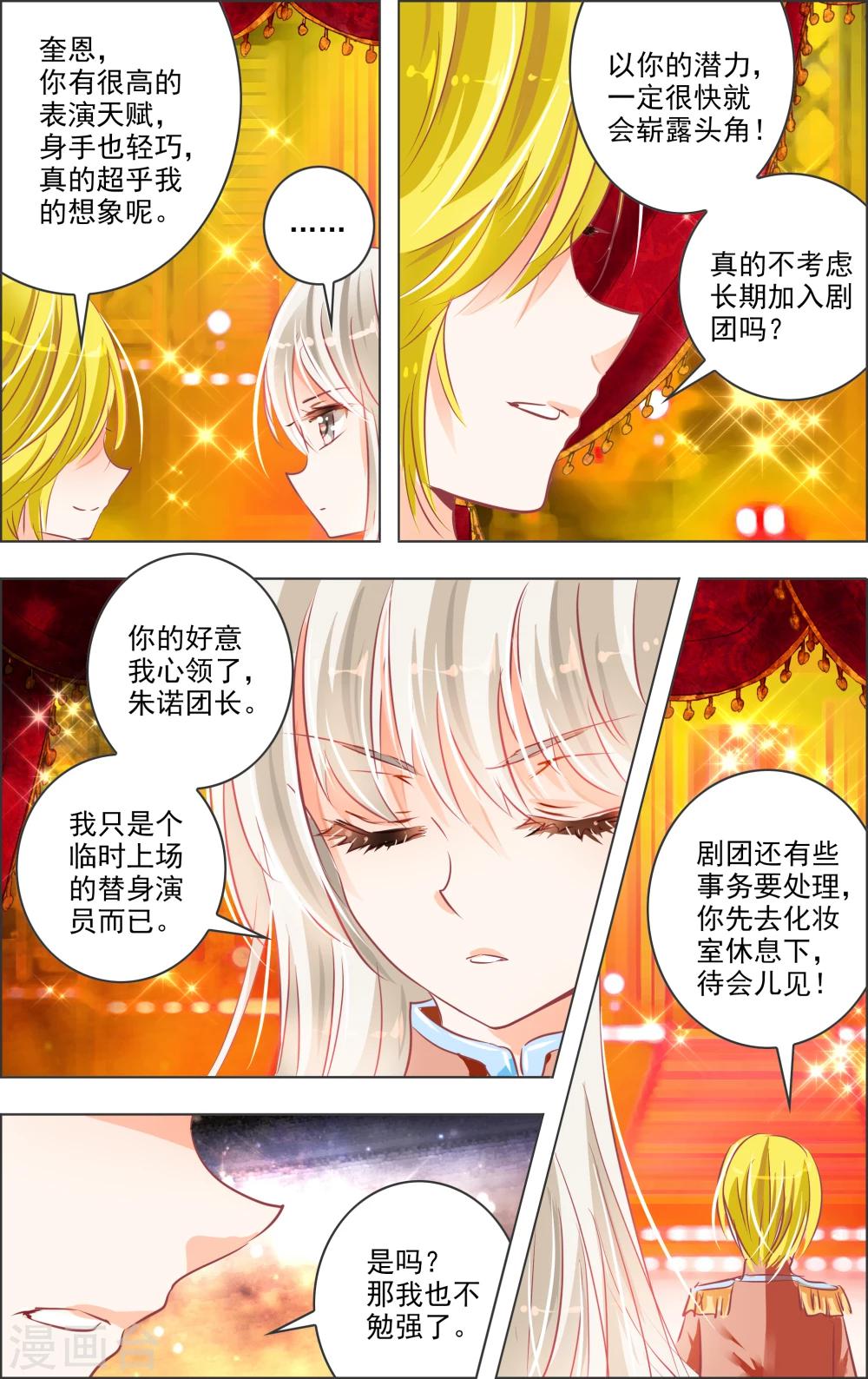第19话1 替身2
