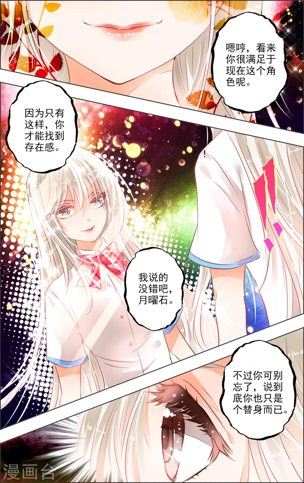 第19话1 替身4
