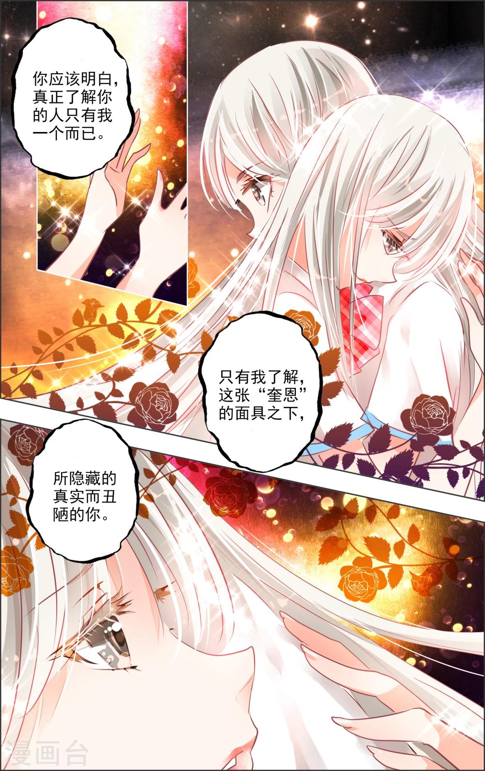 第19话1 替身5