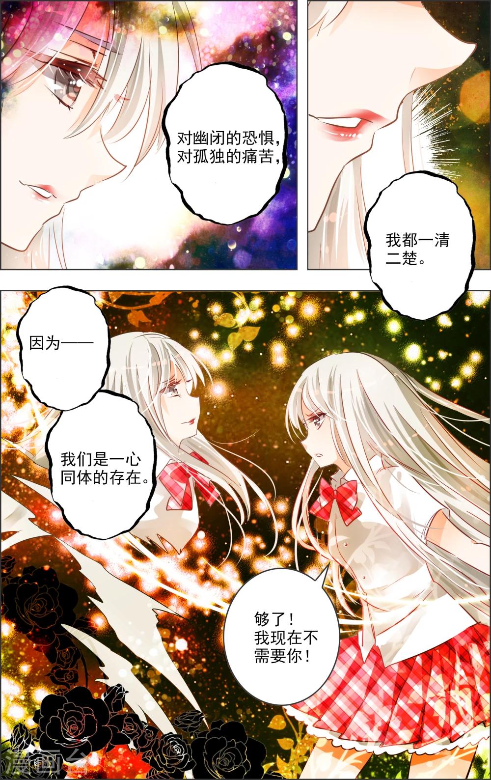 第19话1 替身6
