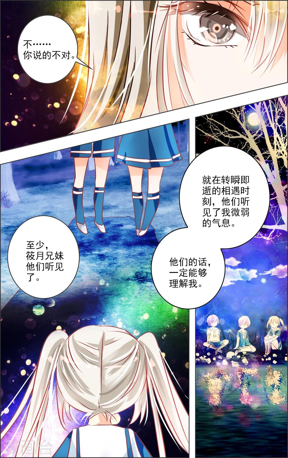 第19话2 替身0