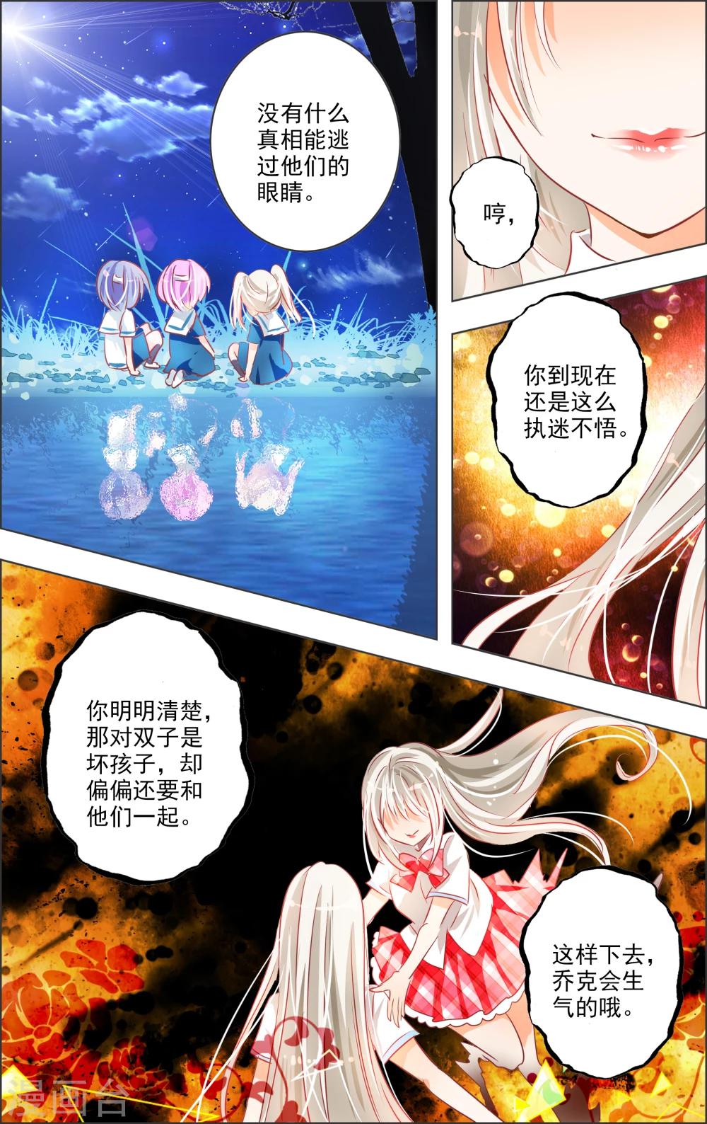 第19话2 替身1