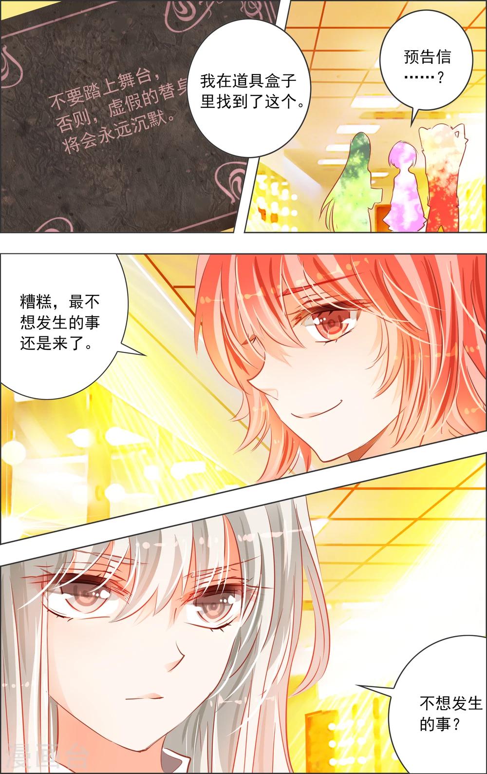 第19话2 替身5