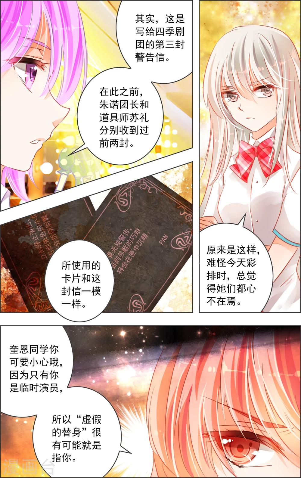 第19话2 替身6