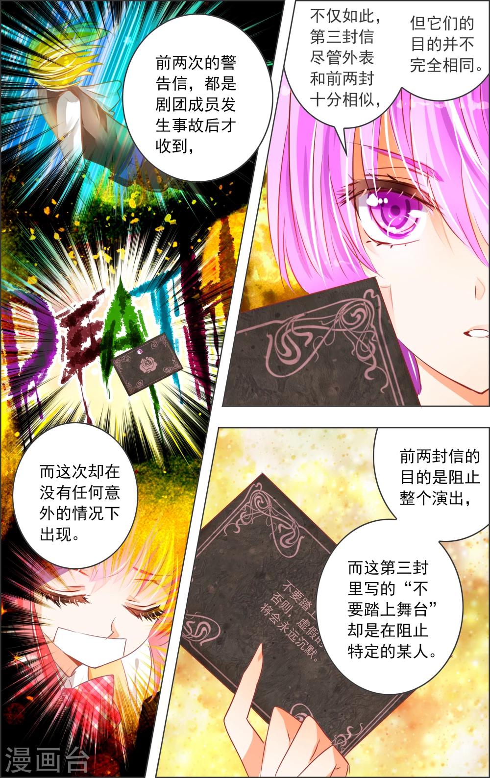 第19话3 替身1