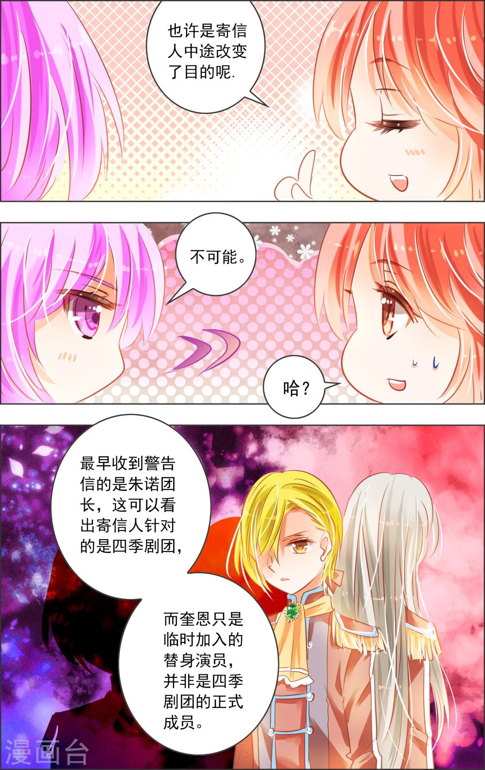 第19话3 替身2