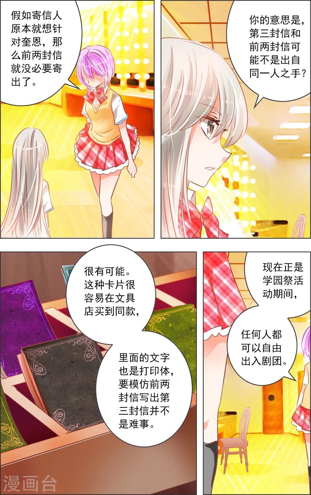 第19话3 替身3