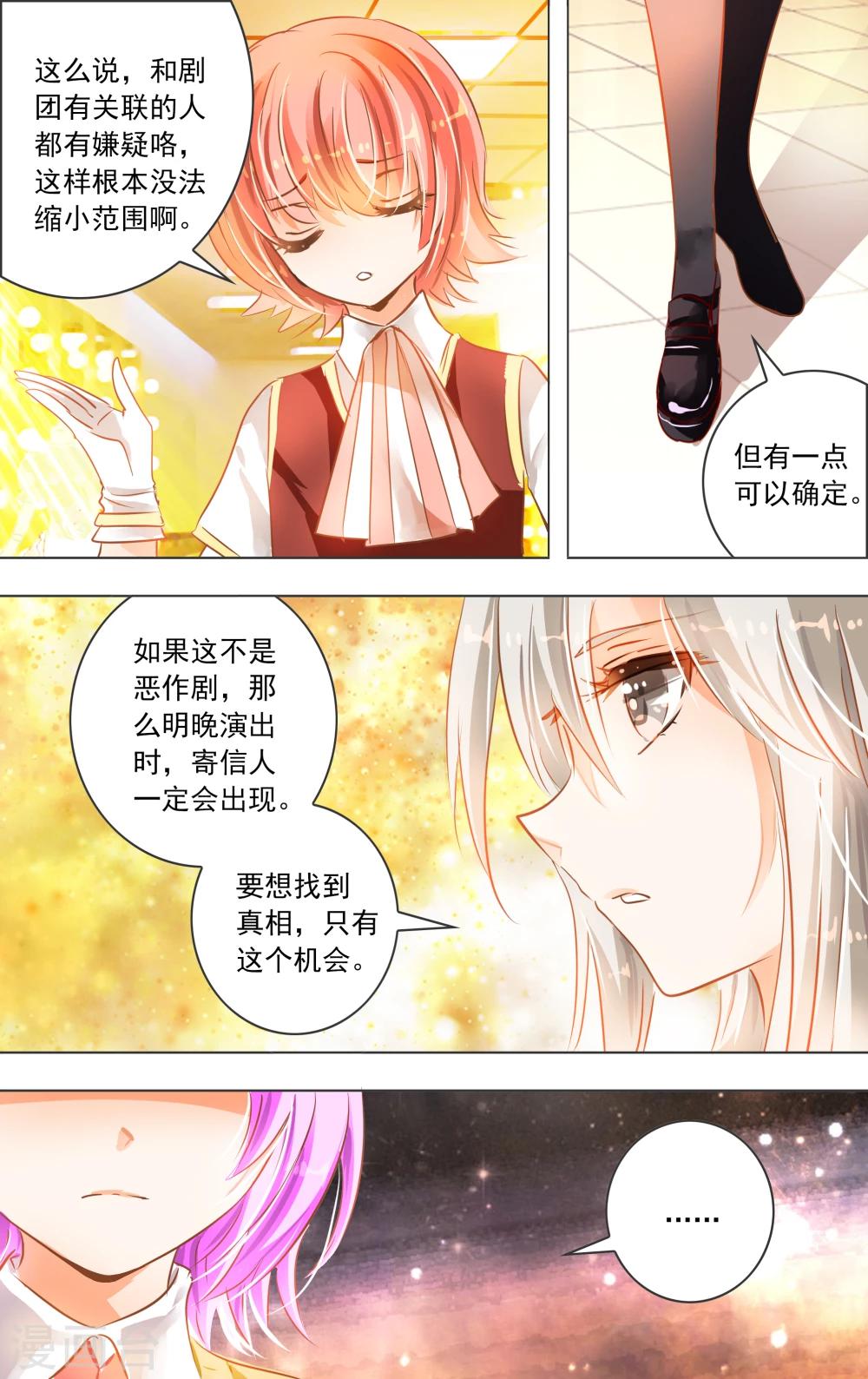 第19话3 替身4