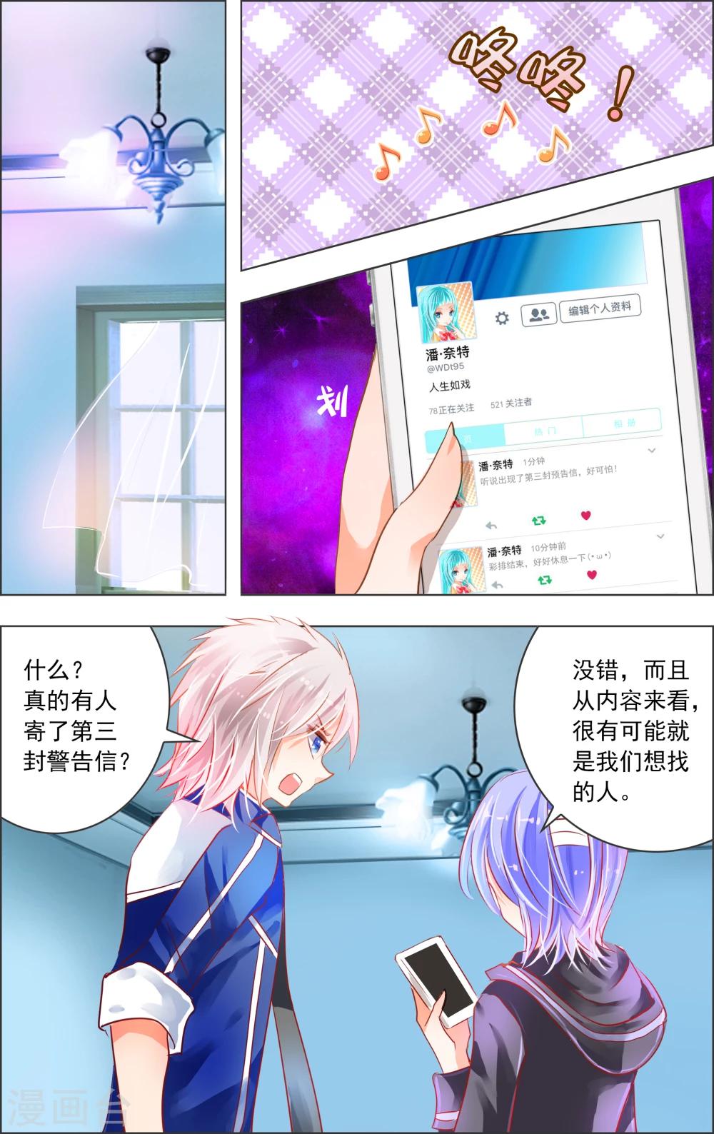第19话3 替身5