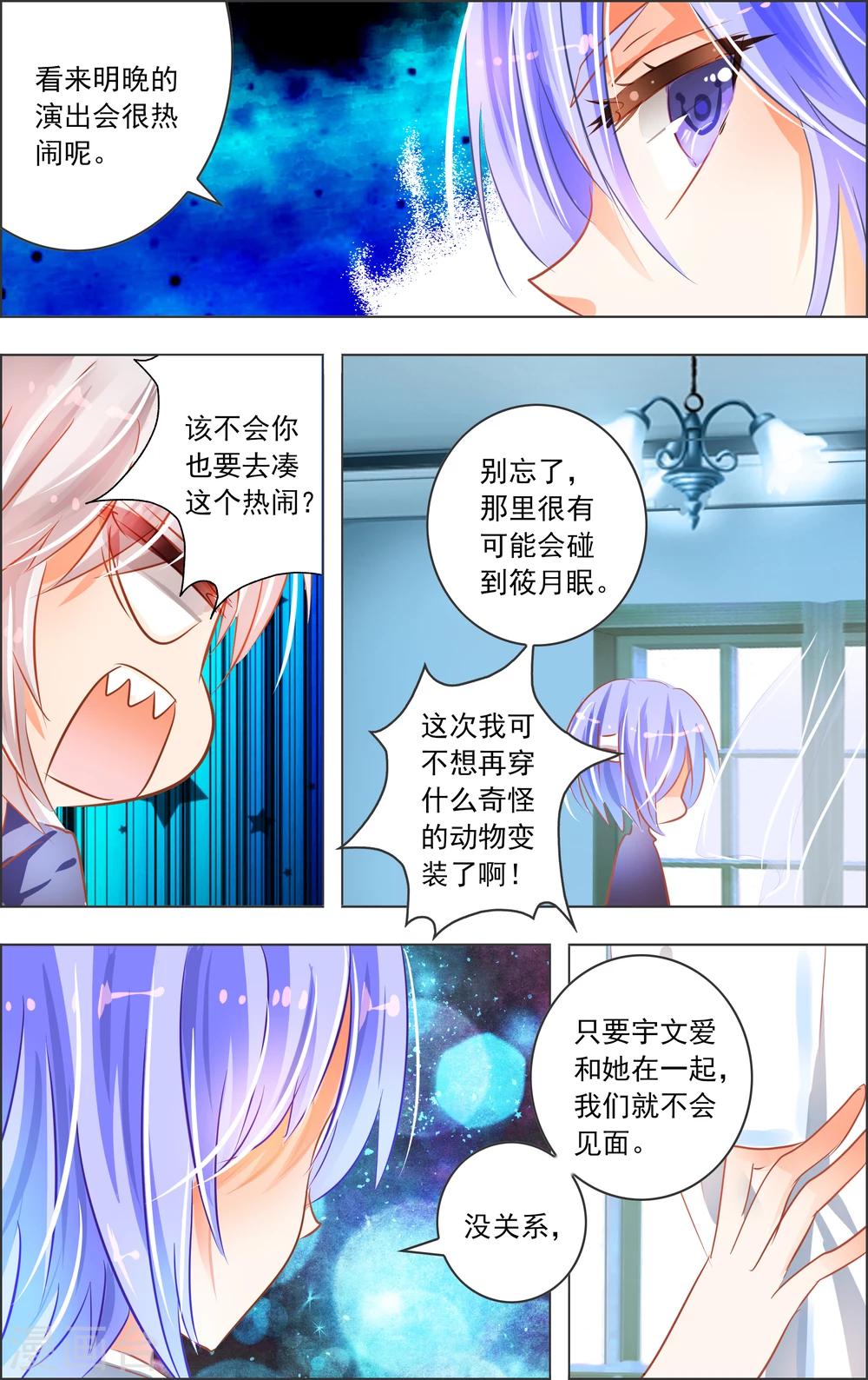 第19话3 替身6