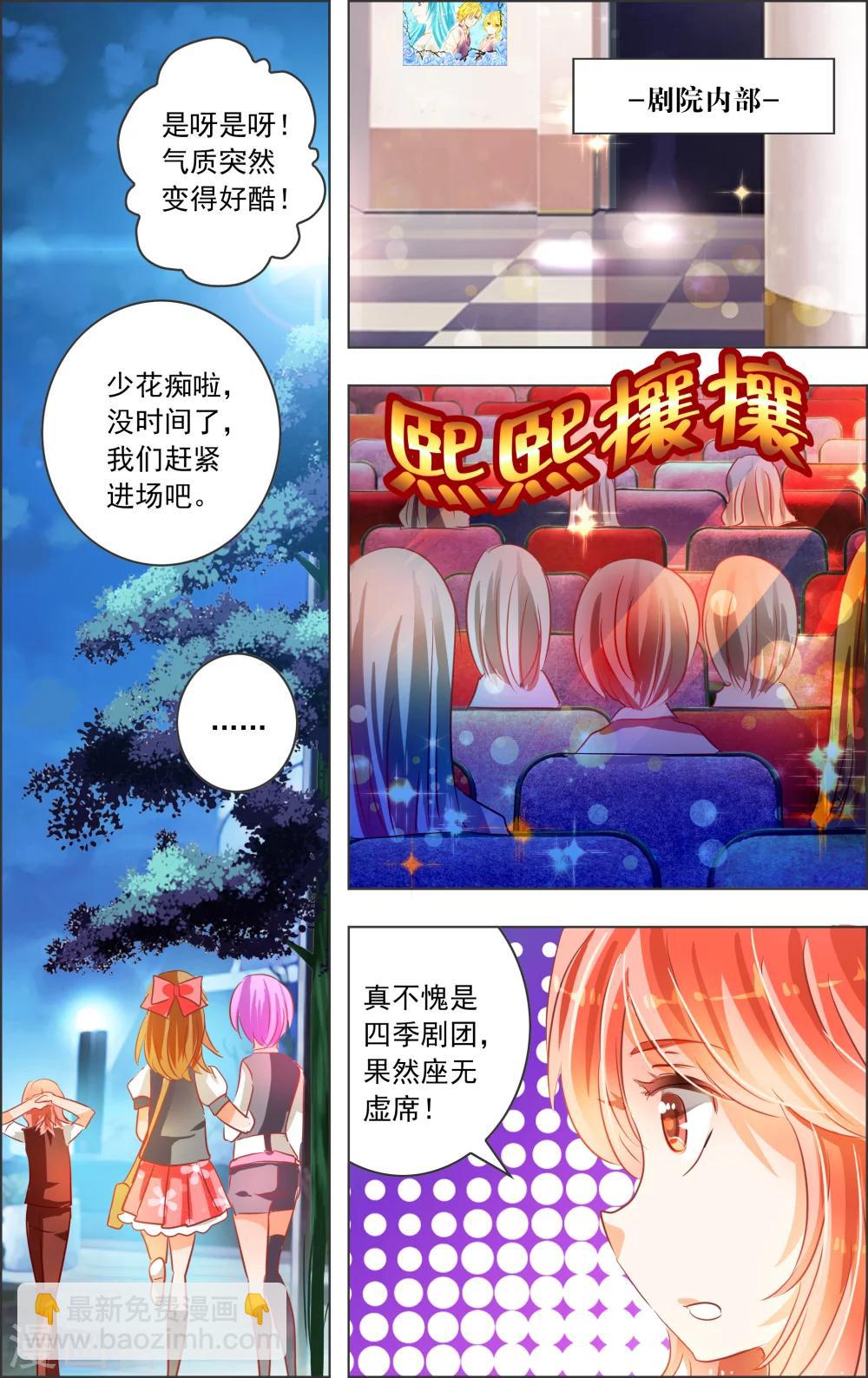 第20话1 开幕4