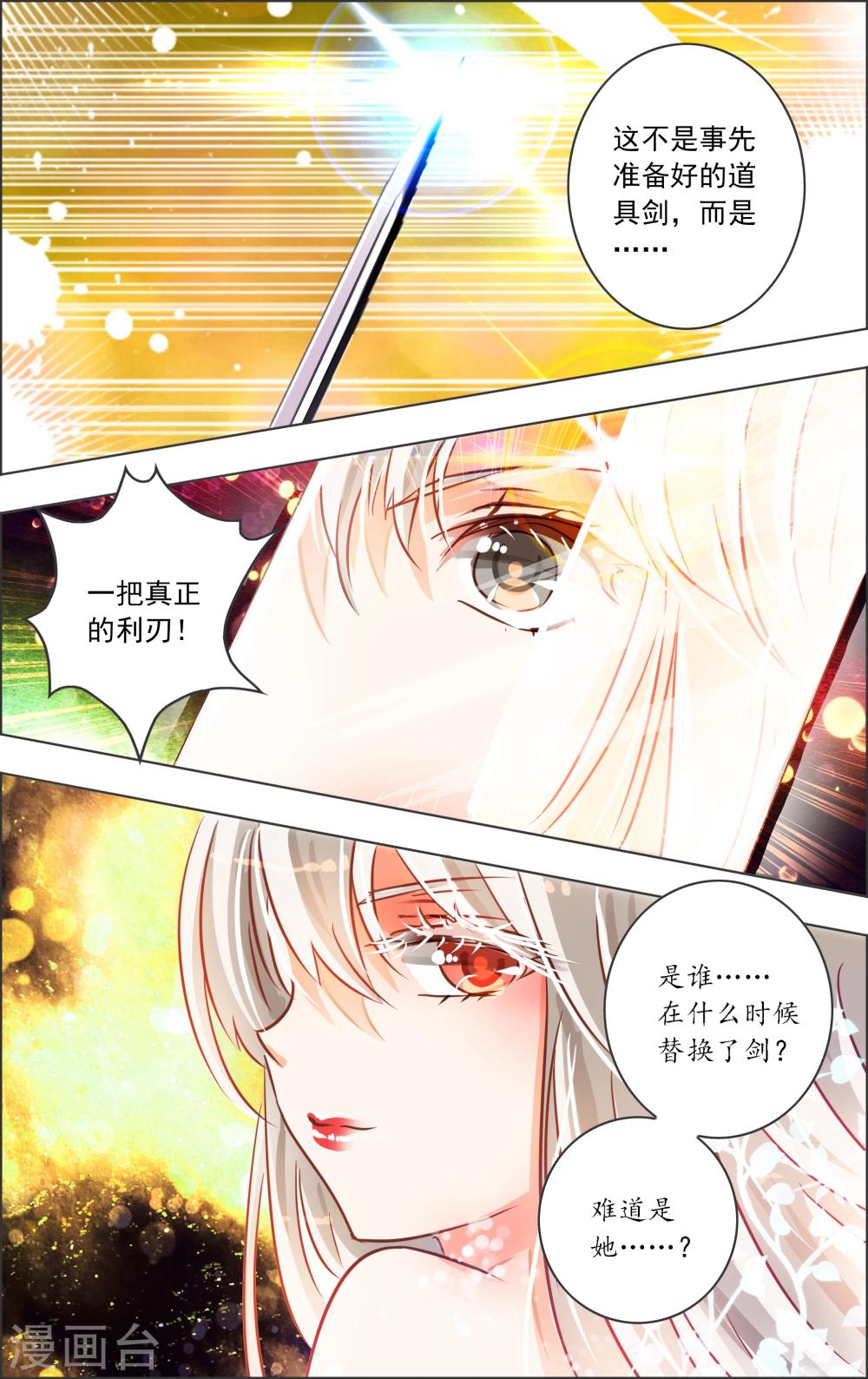第21话5 中场0