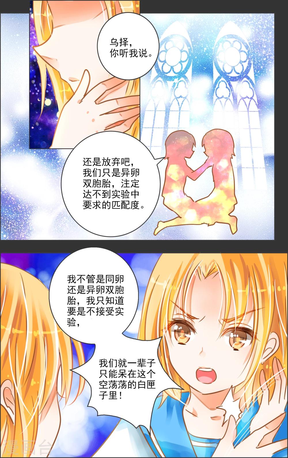 第22话2 乔克2