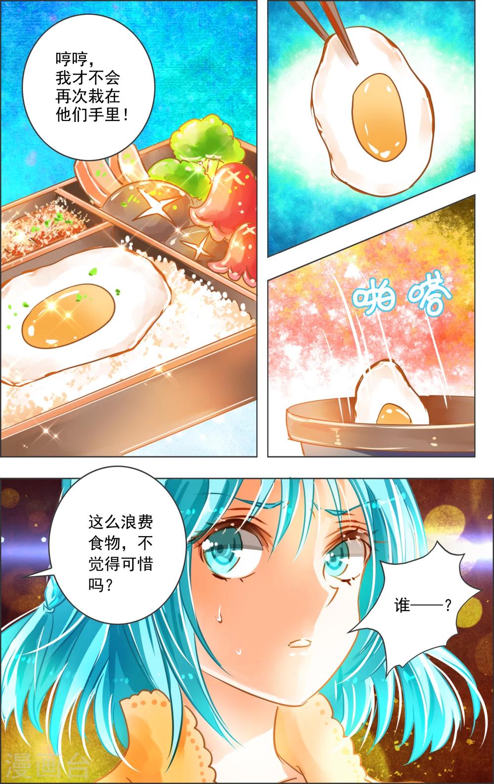 第23话2 演员2