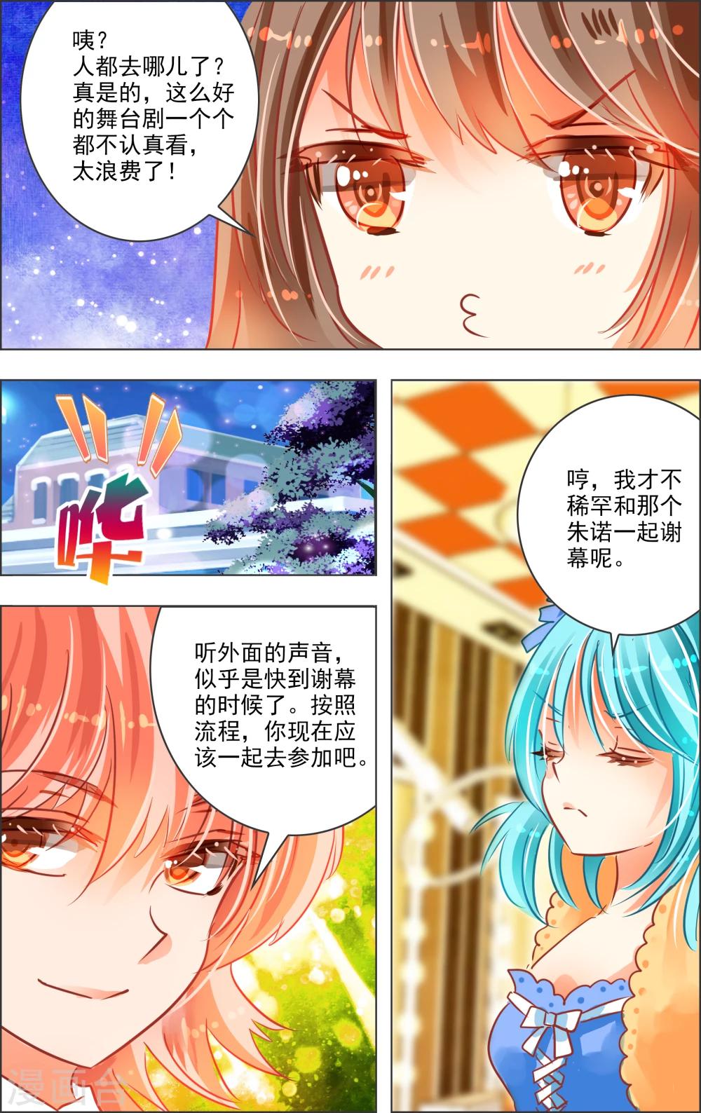 第24话1 谢幕2
