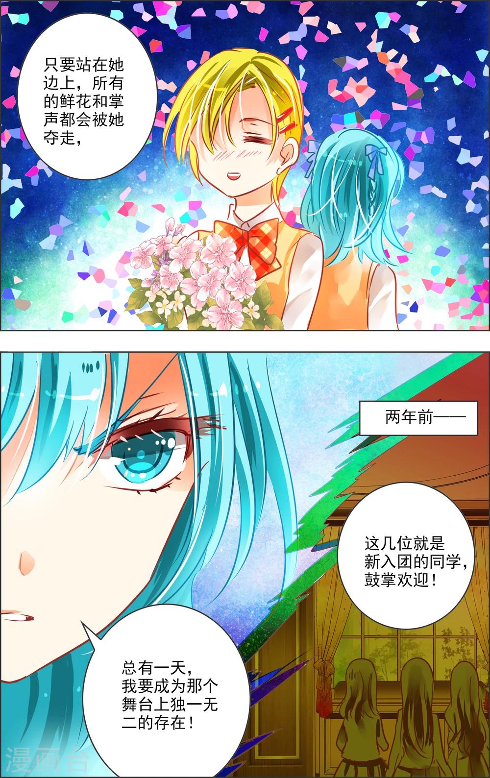 第24话1 谢幕3