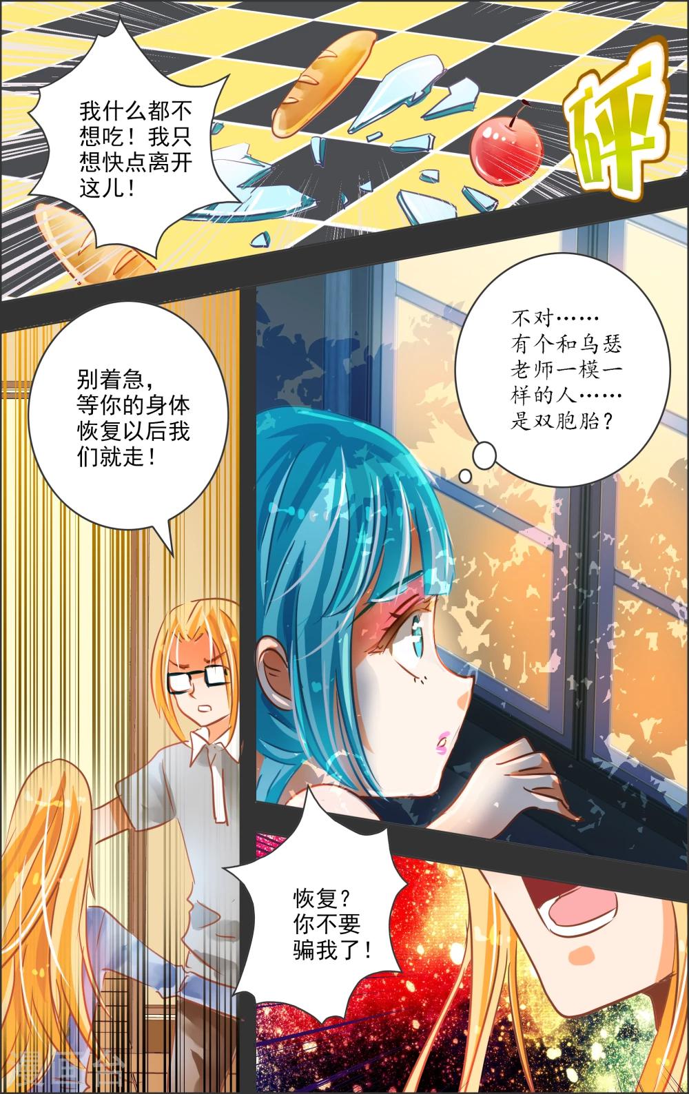 第24话3 谢幕0