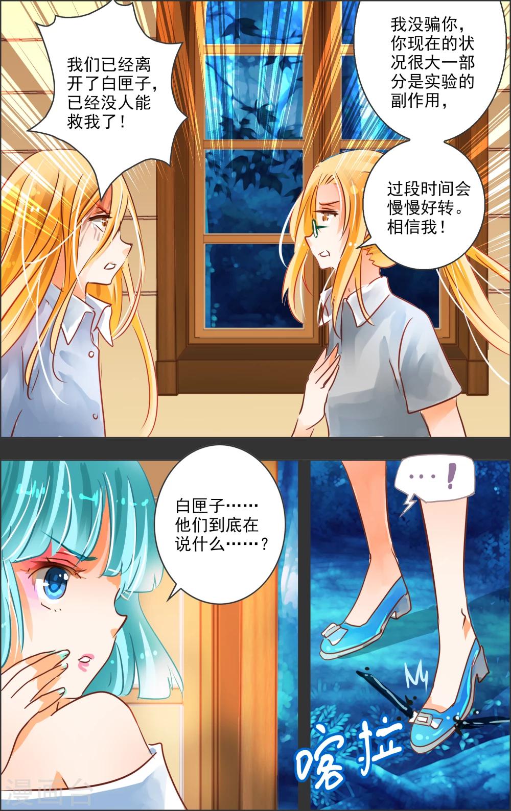 第24话3 谢幕1