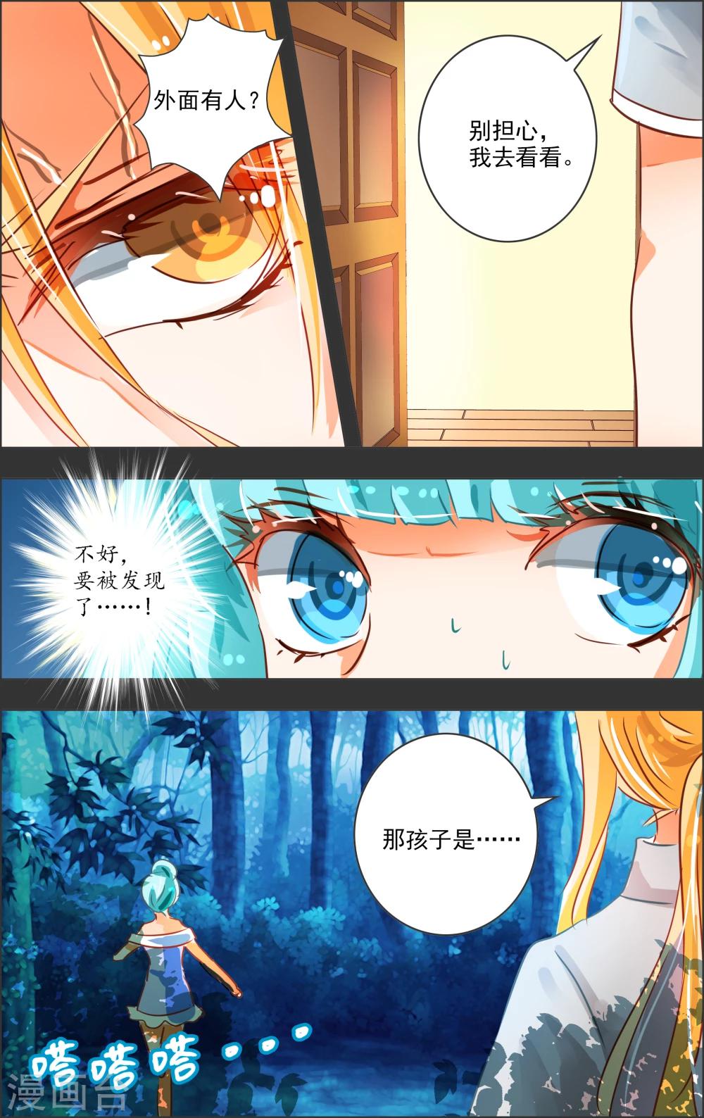 第24话3 谢幕2