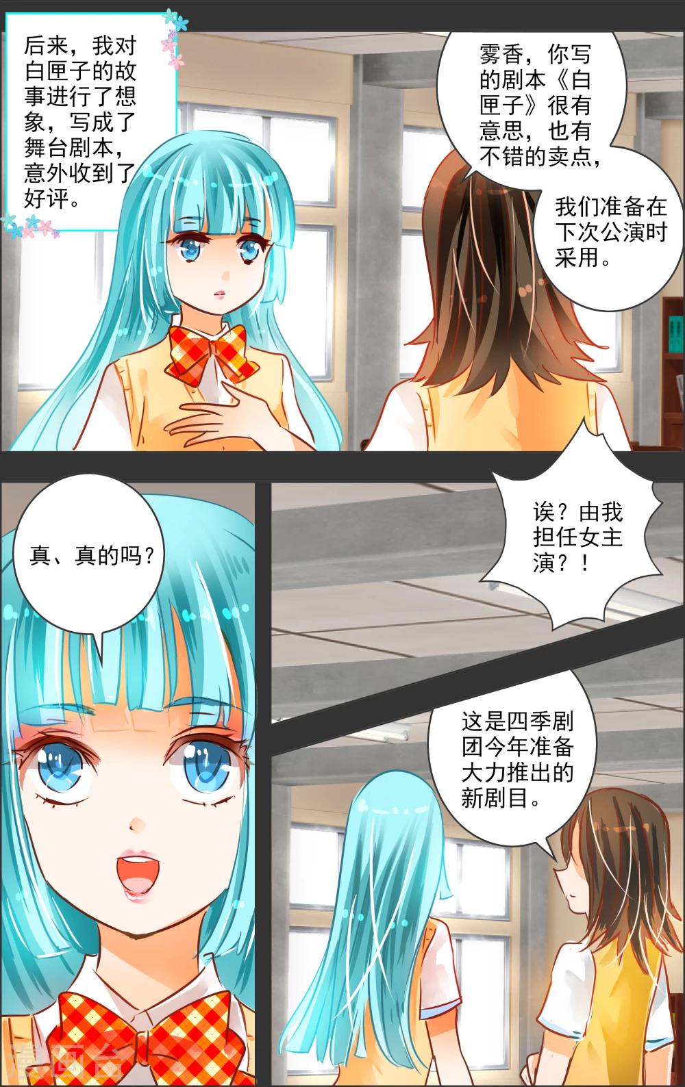第24话3 谢幕4