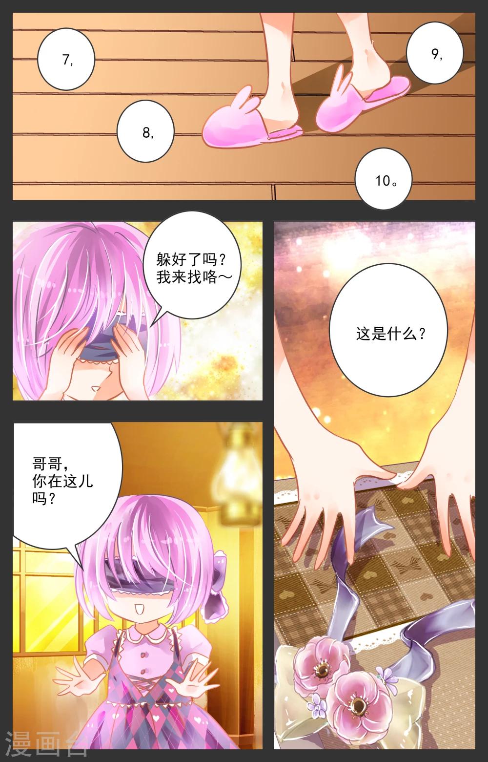 第26话11