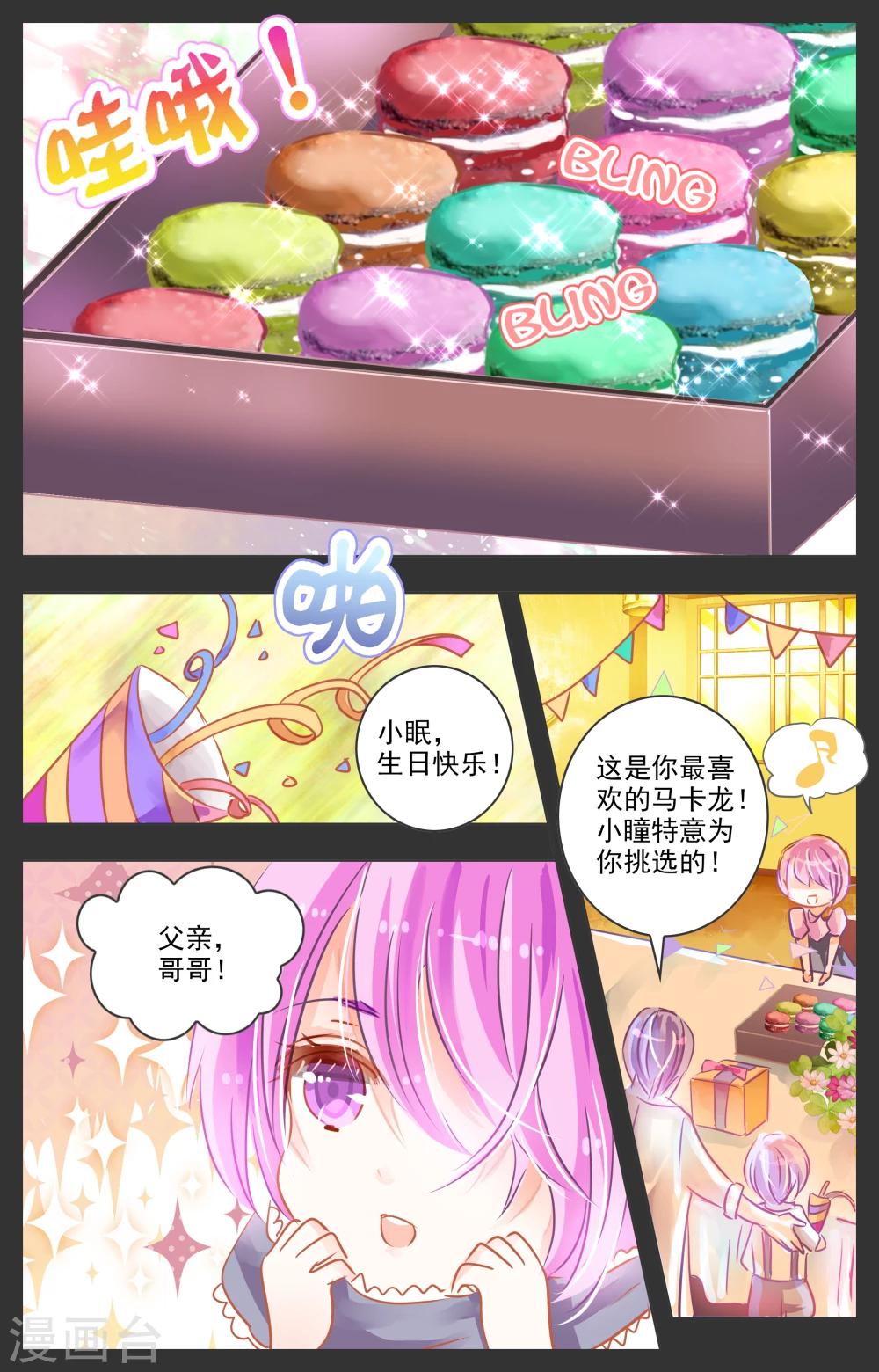 第26话12