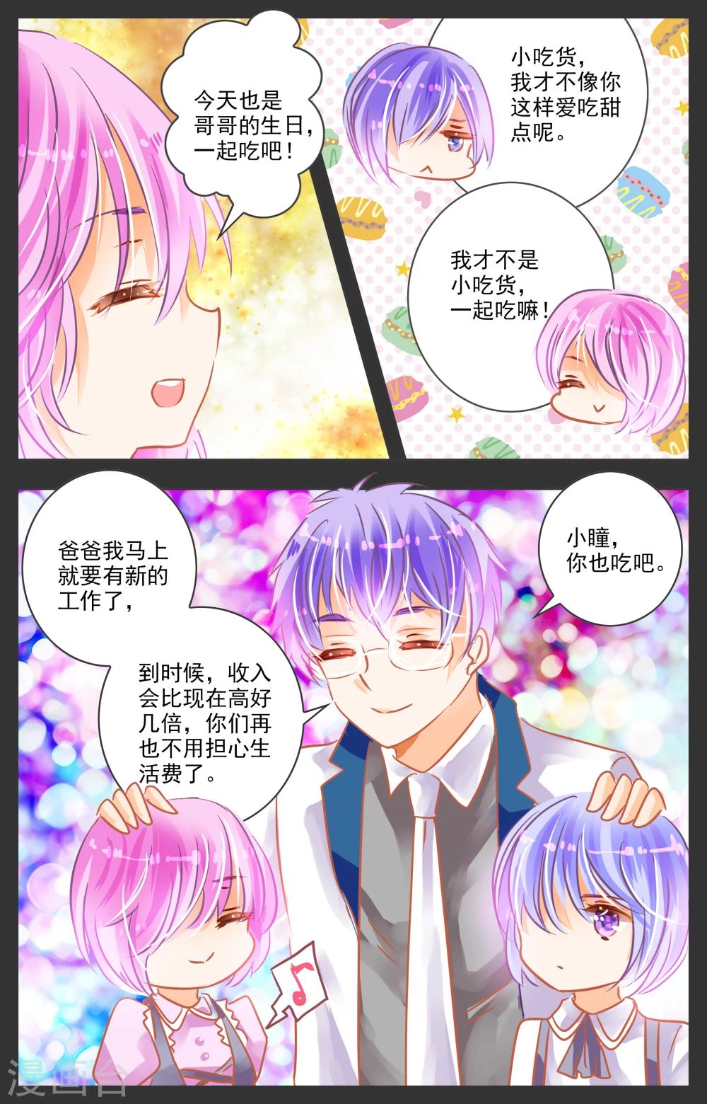 第26话13