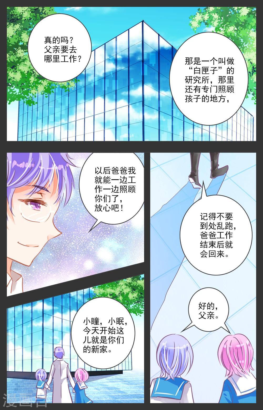 第26话14