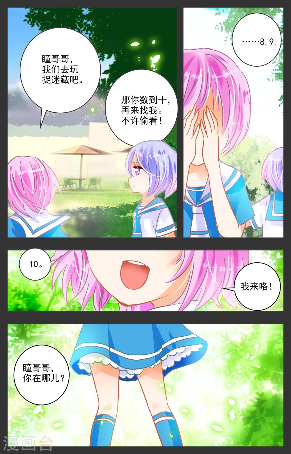 第26话15