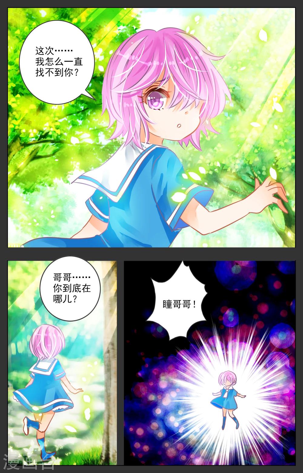 第26话16