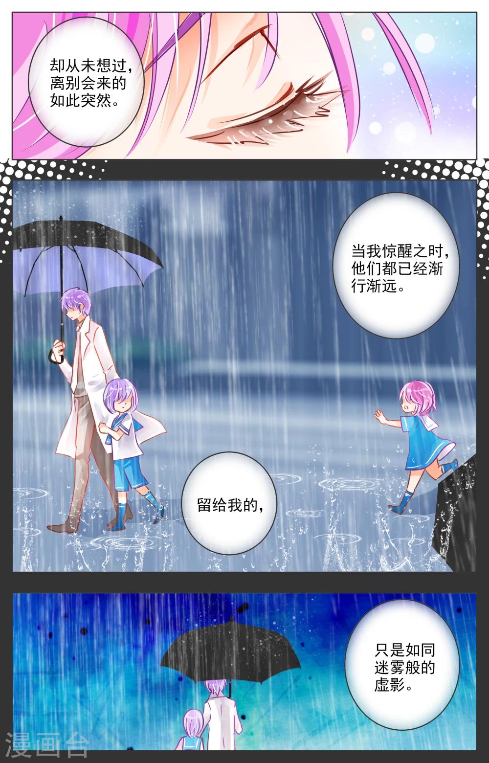 第26话21