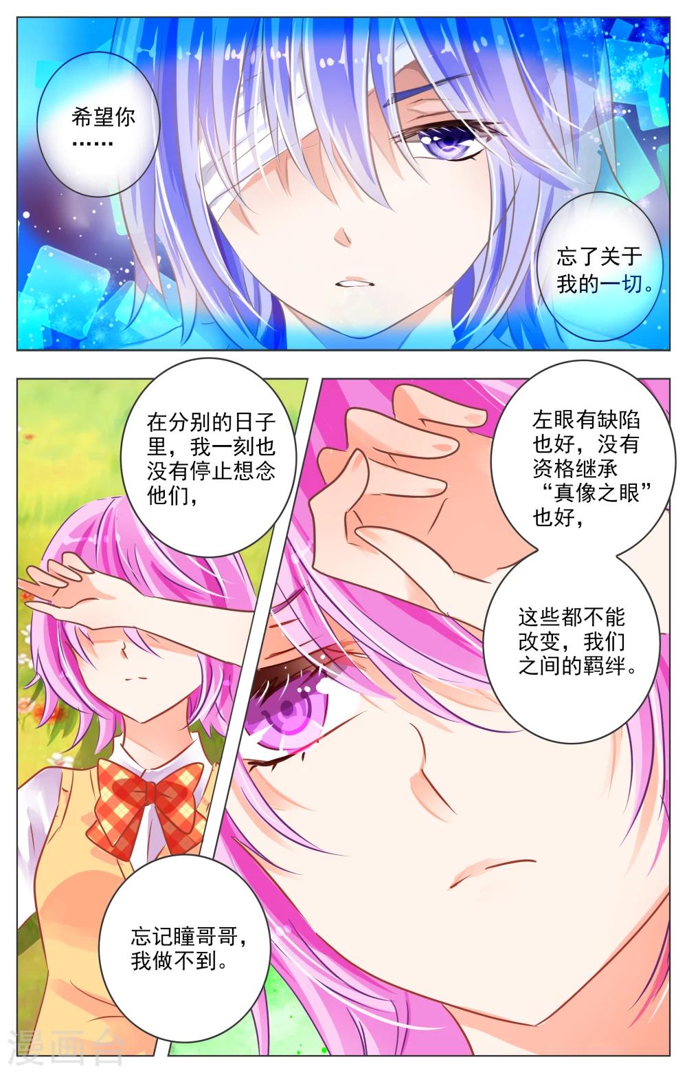第26话22
