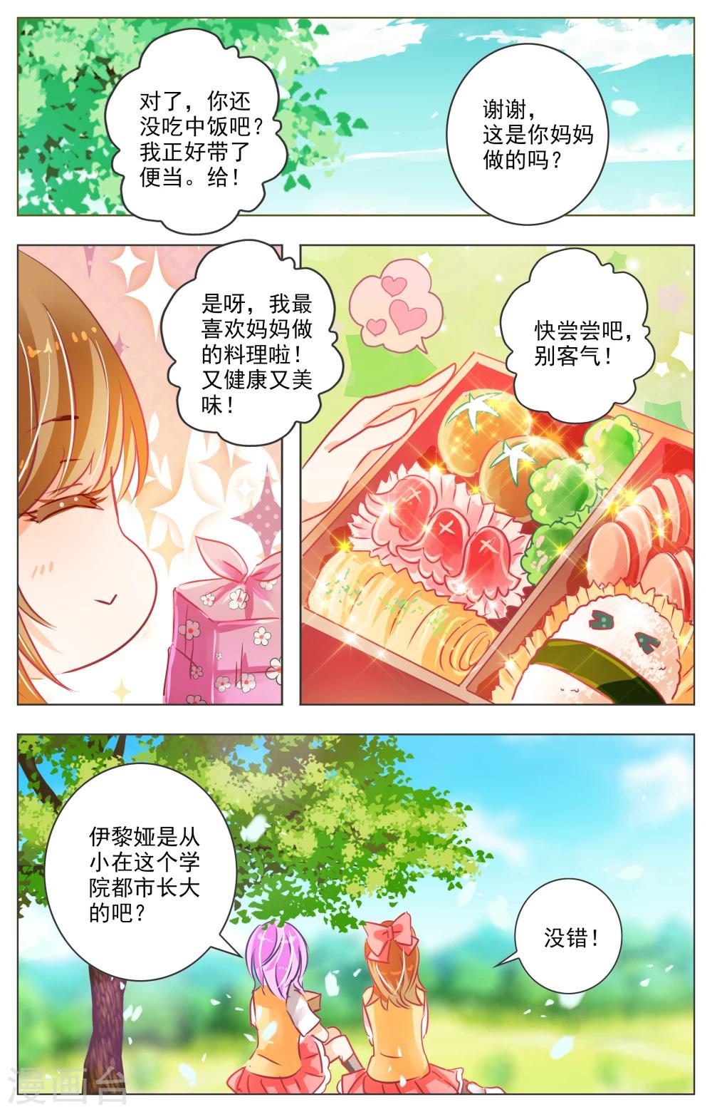 第26话24