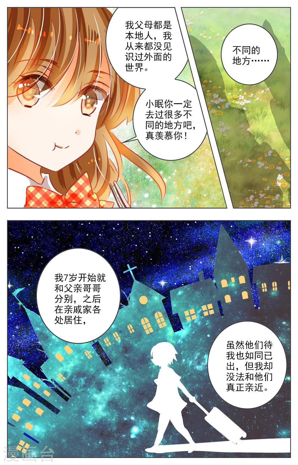 第26话25