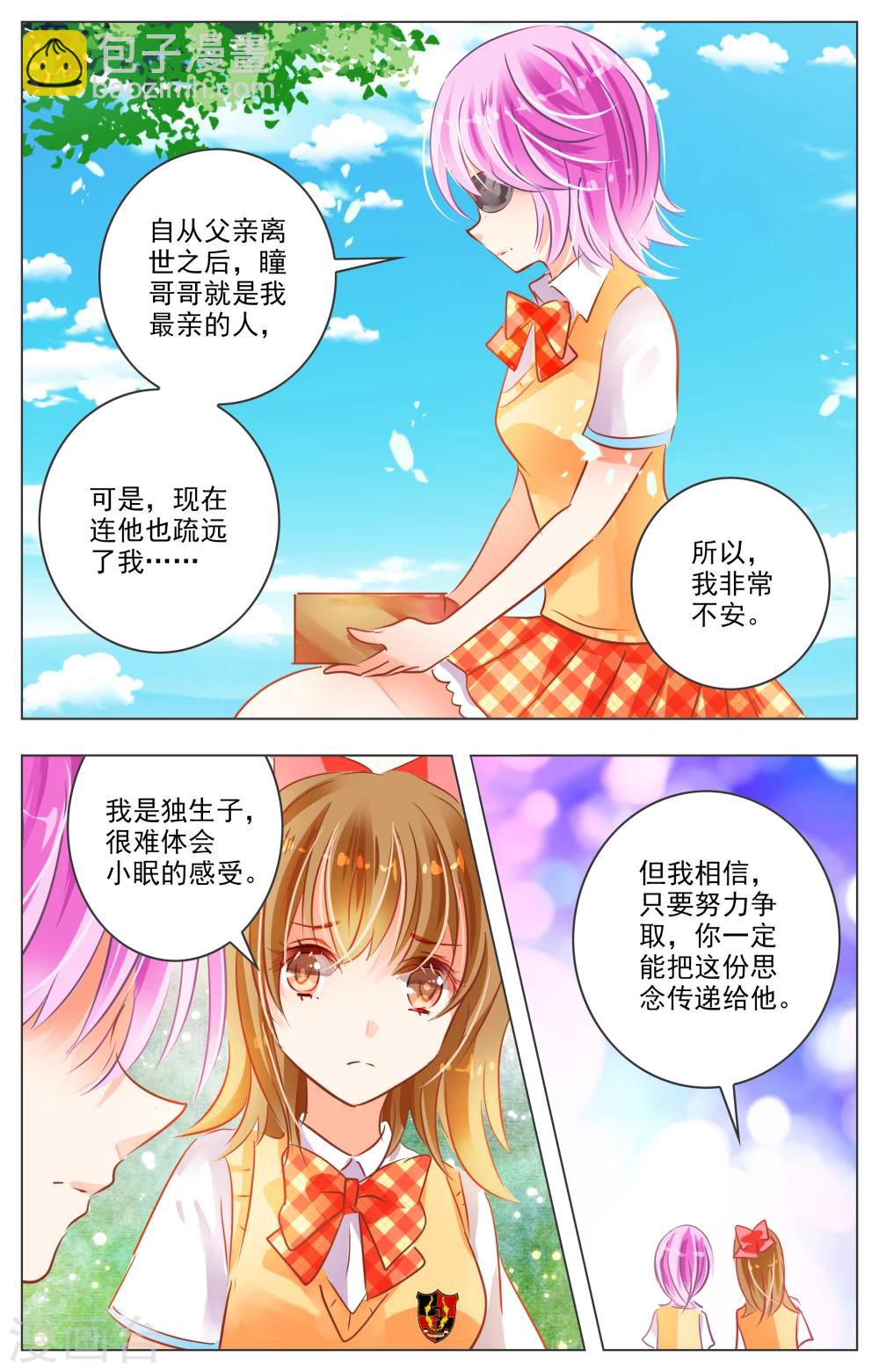 第26话26