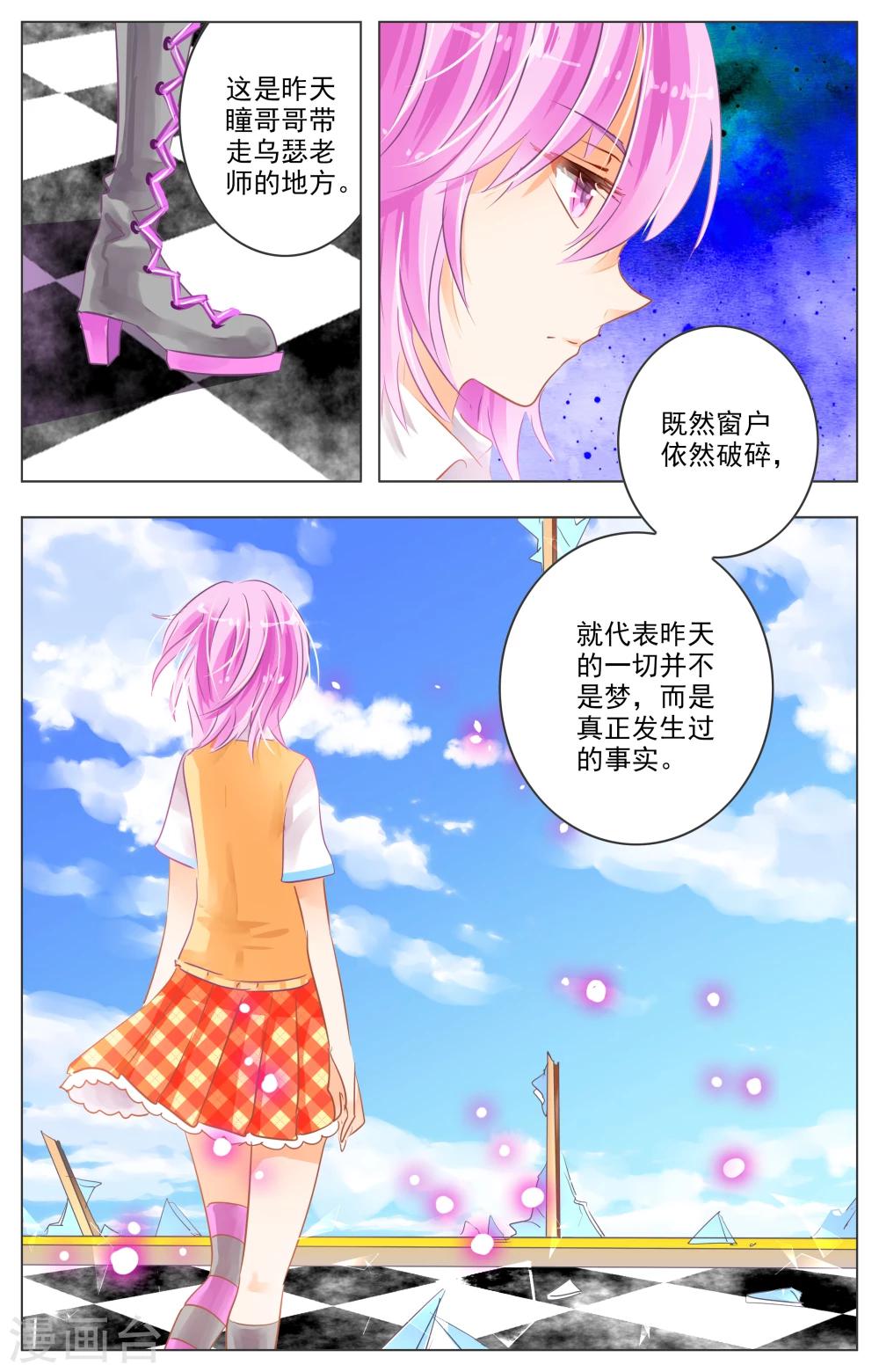 第27话11