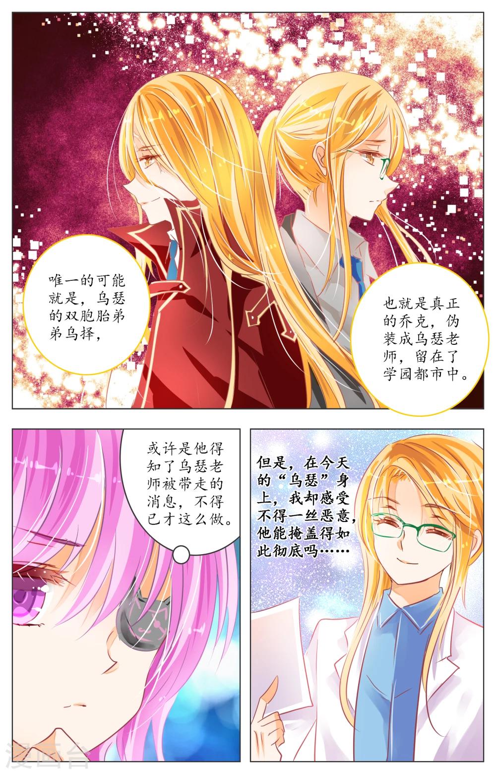 第27话12