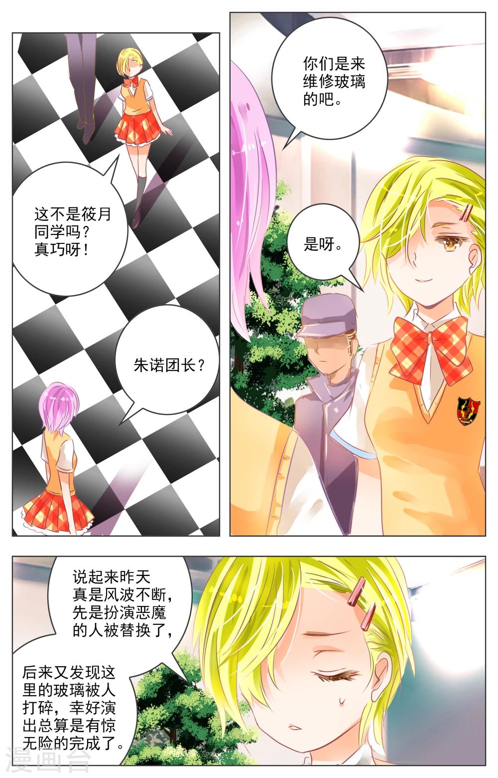 第27话13