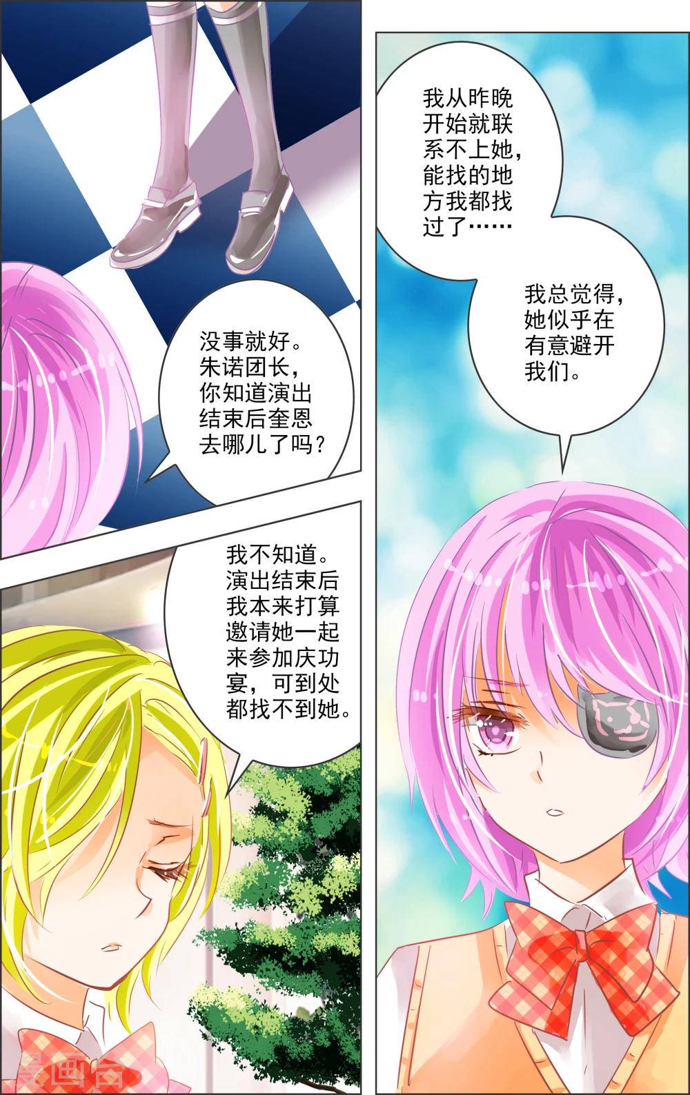 第27话14