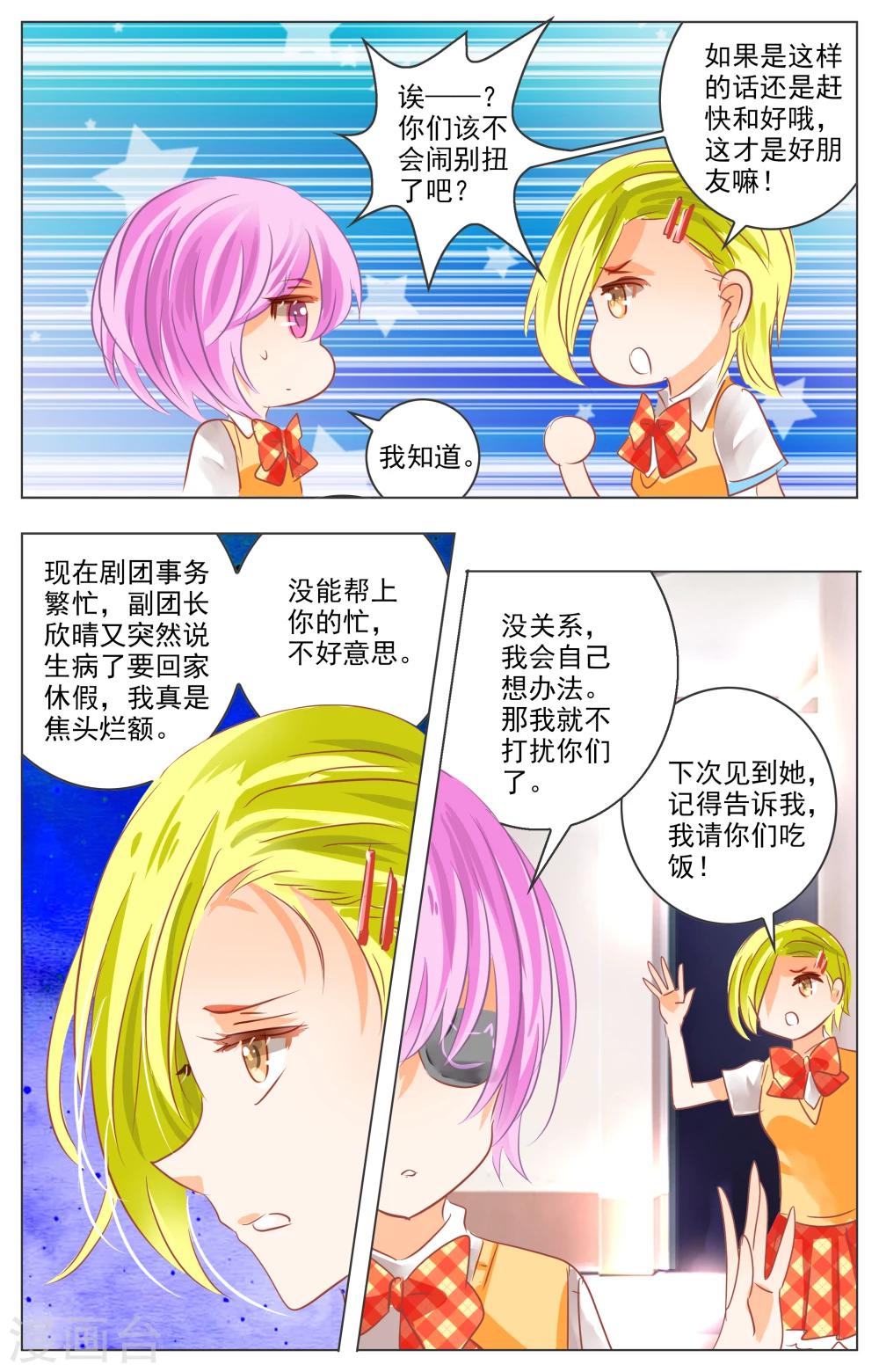 第27话15